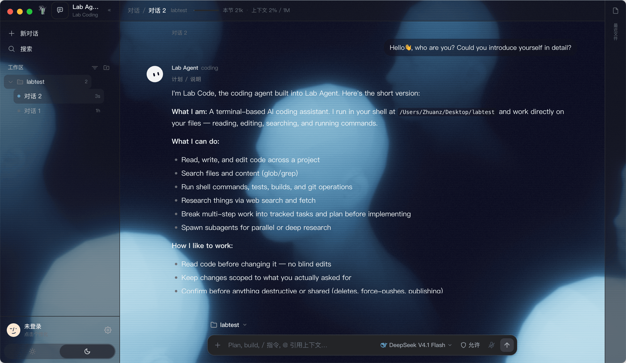 Lab Agent desktop — dark workspace