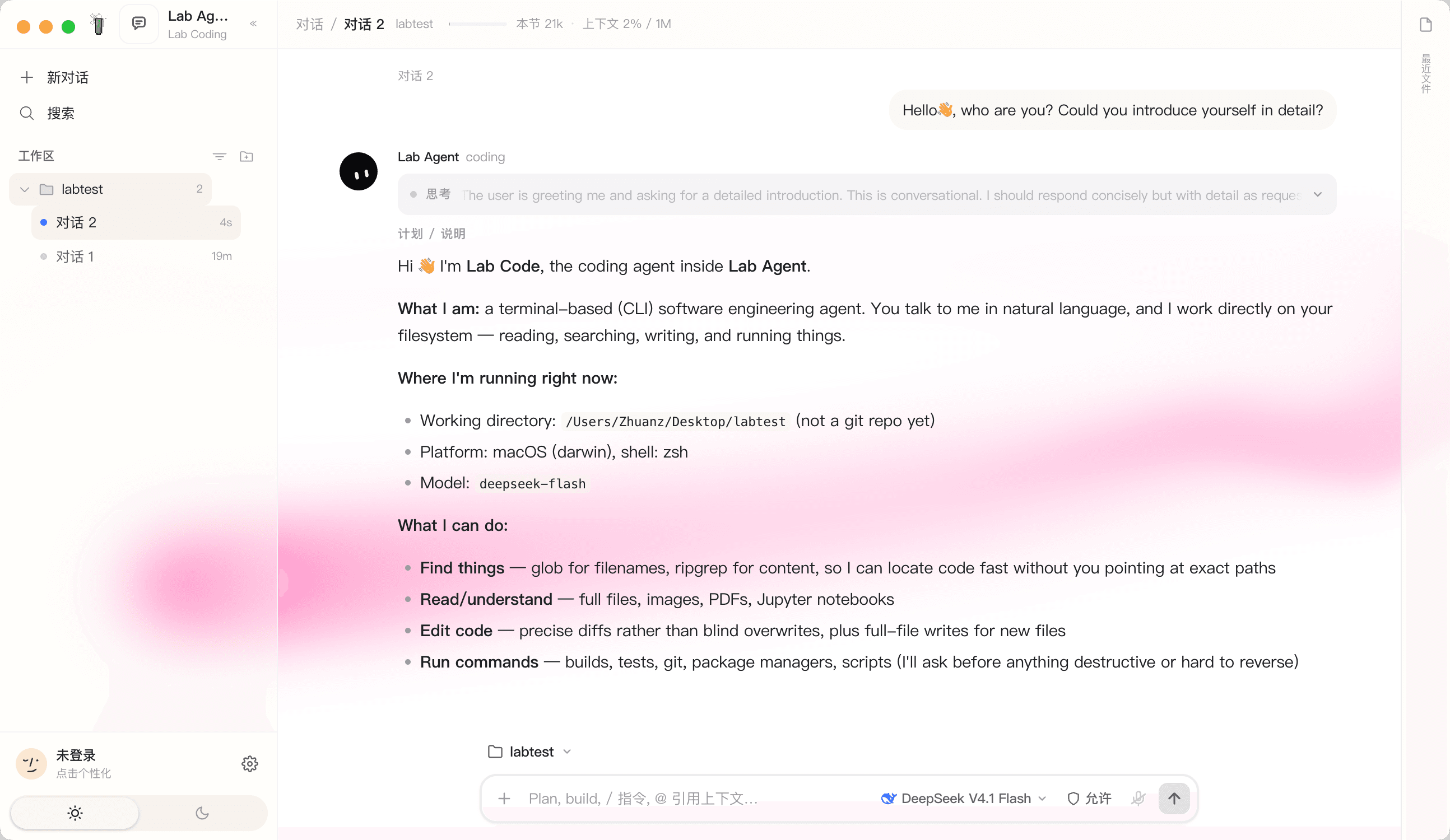 Lab Agent desktop — light workspace